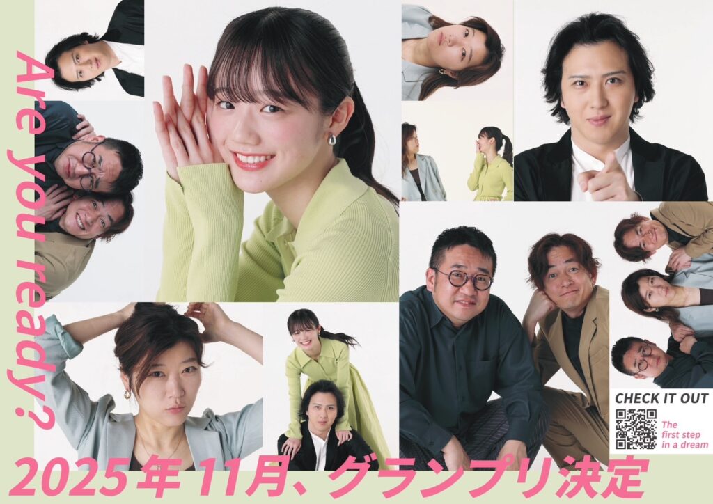 松竹芸能