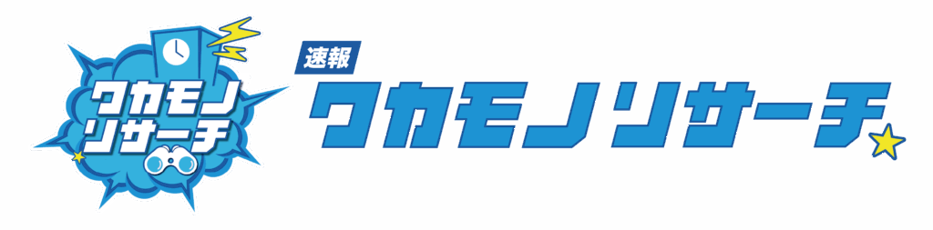 ワカリサロゴ横長