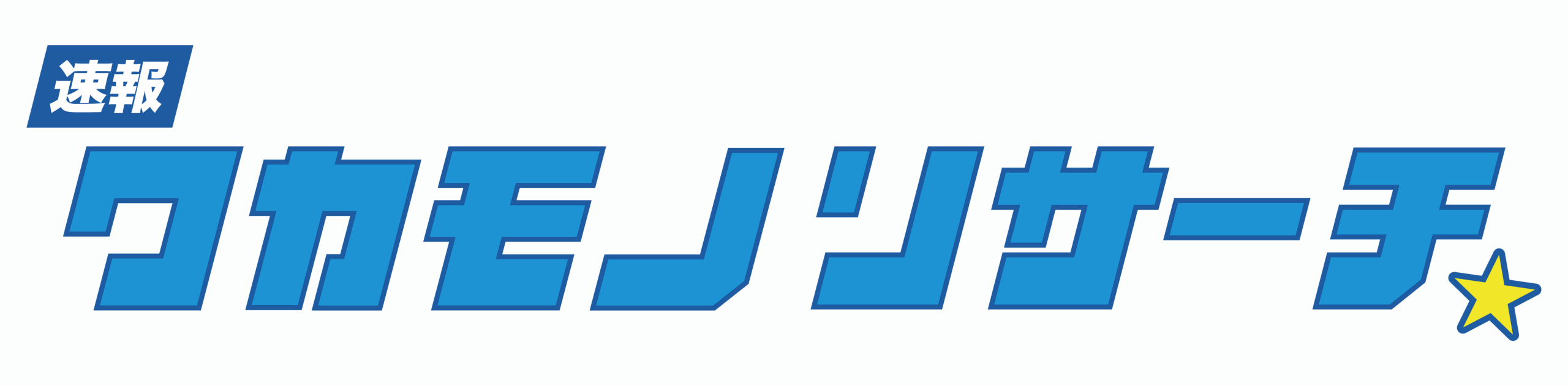 ワカモノリサーチ