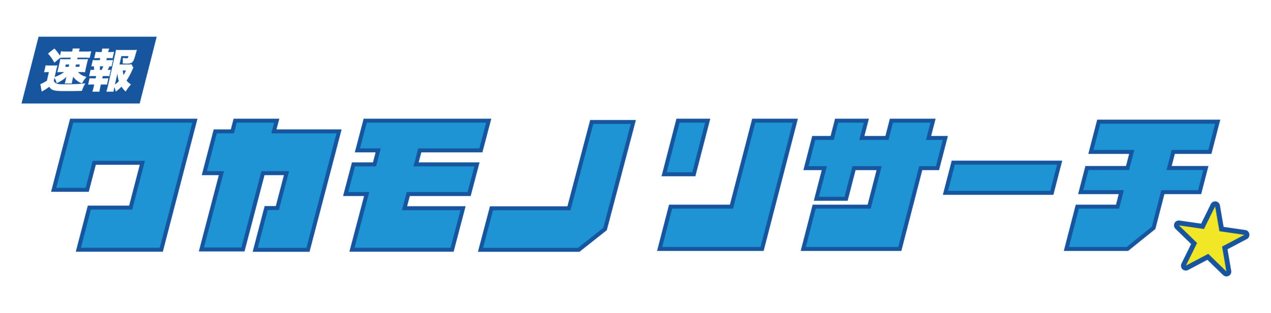 ワカモノリサーチ