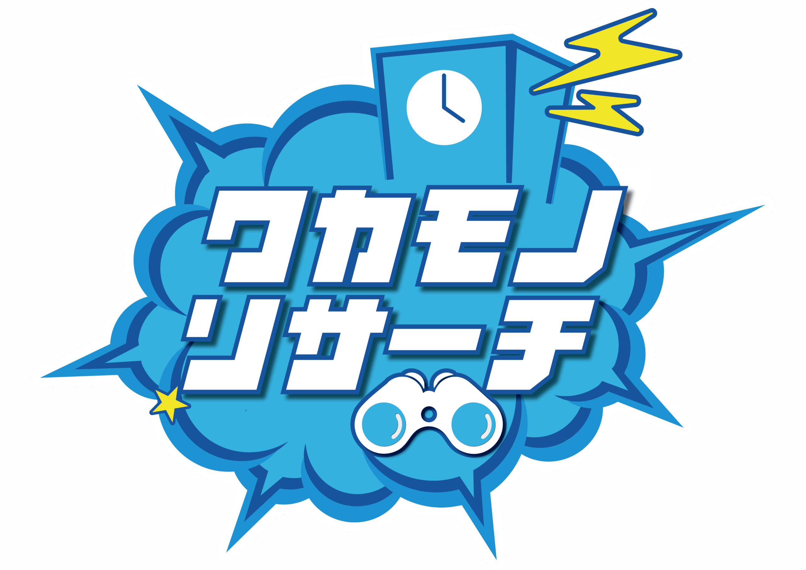 ワカモノリサーチ
