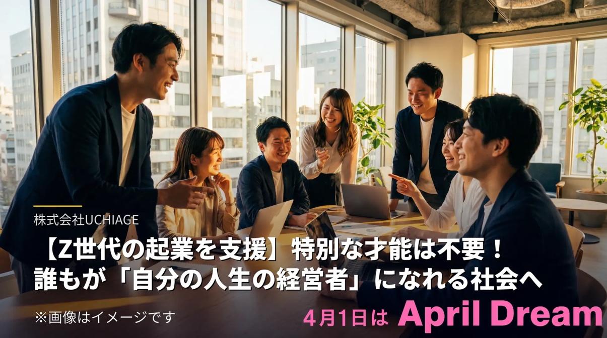 「才能ないし失敗怖い」Z世代はどう一歩を決める？