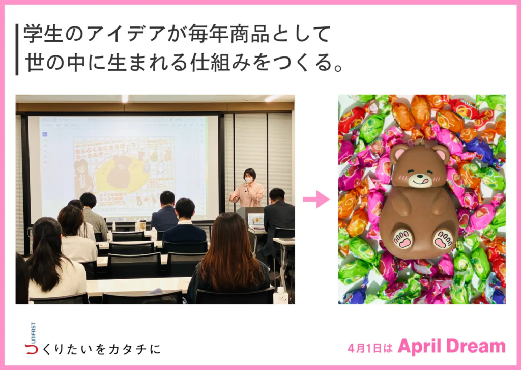 大学の授業が「評価の場」から「商品誕生の入口」になる時代へ