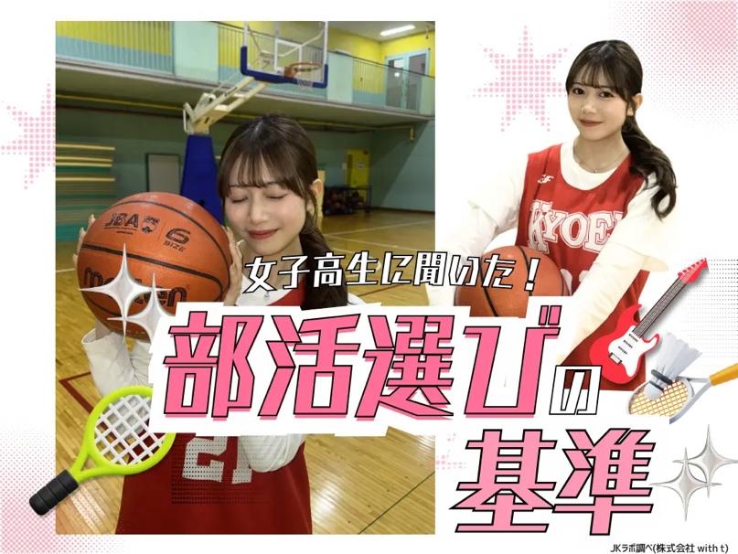 女子高生の所属部活1位はダンス部 2位はまさかの帰宅部という結果に
