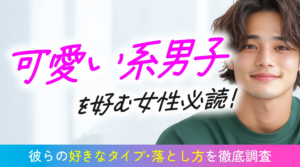 どっちが騎士？「守る男子」と「守りたい女子」が交差する今どき恋愛