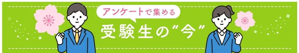 令和の受験生、進路は「学力・お金・AI環境」で選ぶ時代という結果に