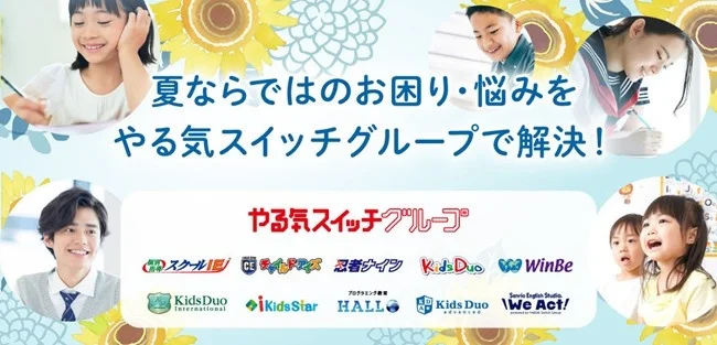 夏休みの心配トップは「生活リズム」と「デジタル依存」という結果に