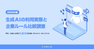 「学生8割超！社会人もAI使い始めた理由とは？」