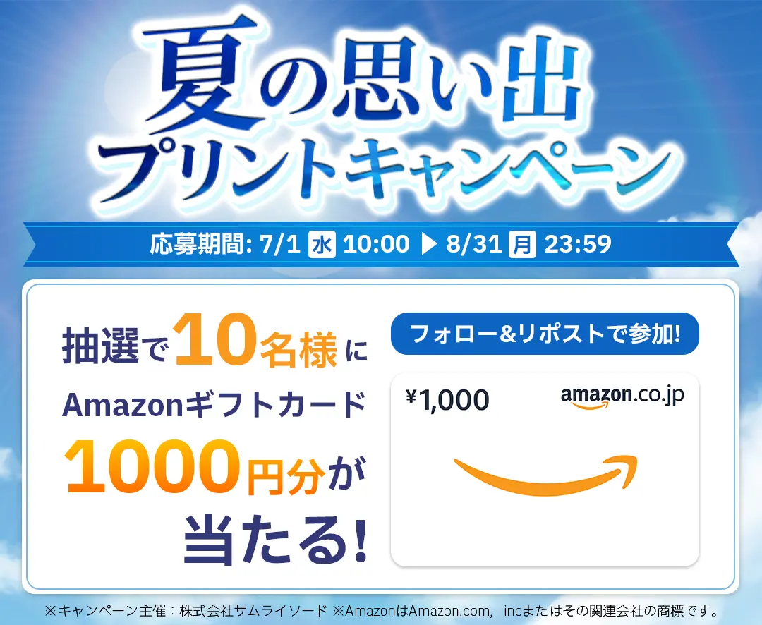 データのままじゃもったいない！スマホ写真をコンビニで外に出す楽しさ