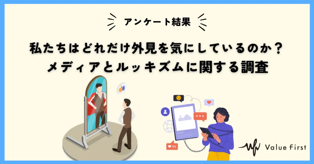 加工だらけのSNS時代！？「理想の顔」が高すぎる問題