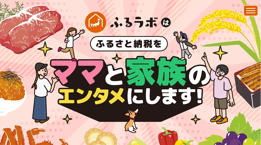 ママと家族のエンタメにします！