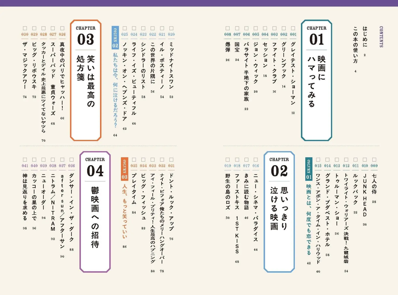 映画100本