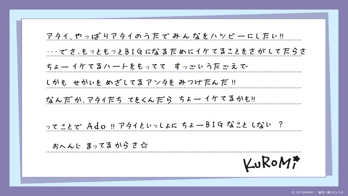 アタイ、やっぱりアタイのうたでみんなをハッピーにしたい!!