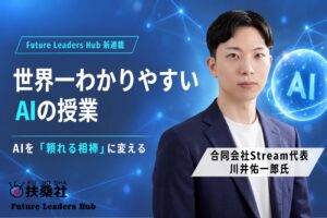世界一わかりやすいAIの授業
