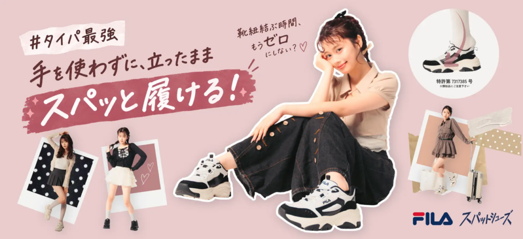 #タイパ最強 手を使わずに、立ったままスパッと履ける!!