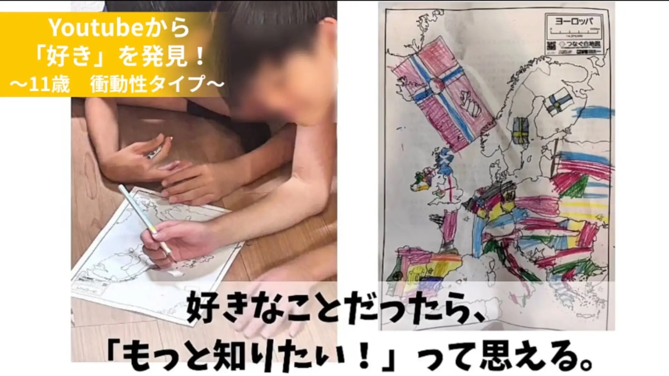 ヨーロッパの地図に国旗を描く子ども