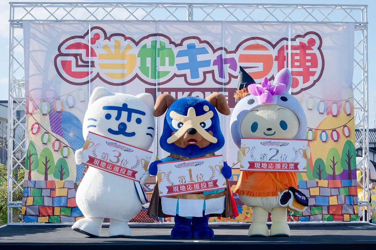 ご当地キャラ博 現地応援投票