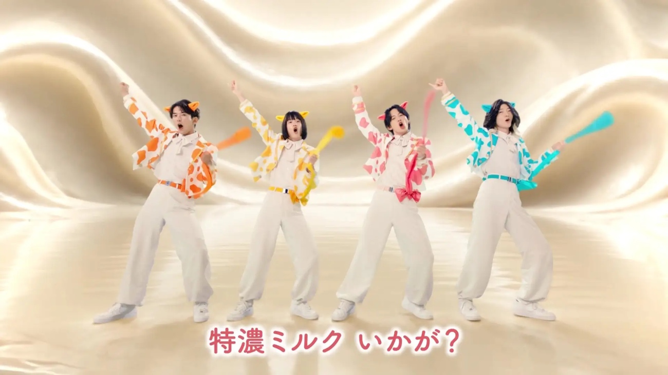 特濃ミルク いかが?