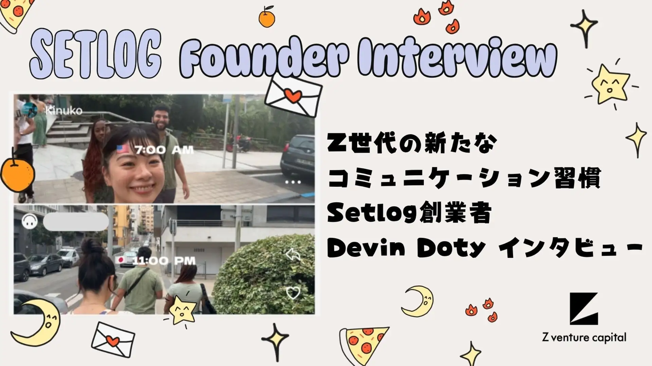 SETLOG Founder Interview