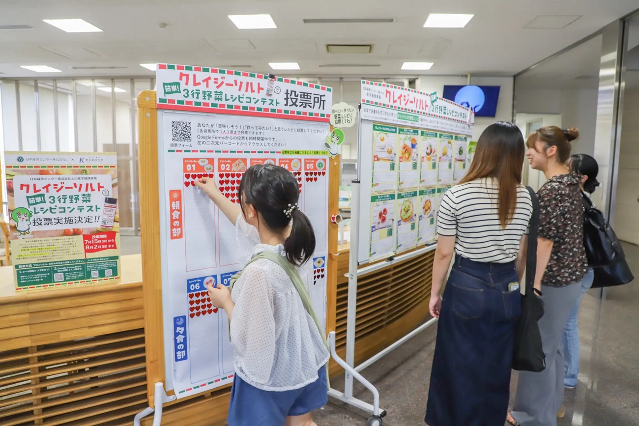 クレイジーソルト 3行野菜レシピコンテスト投票所