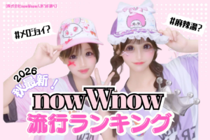 #メロジョイ？#麻辣湯？