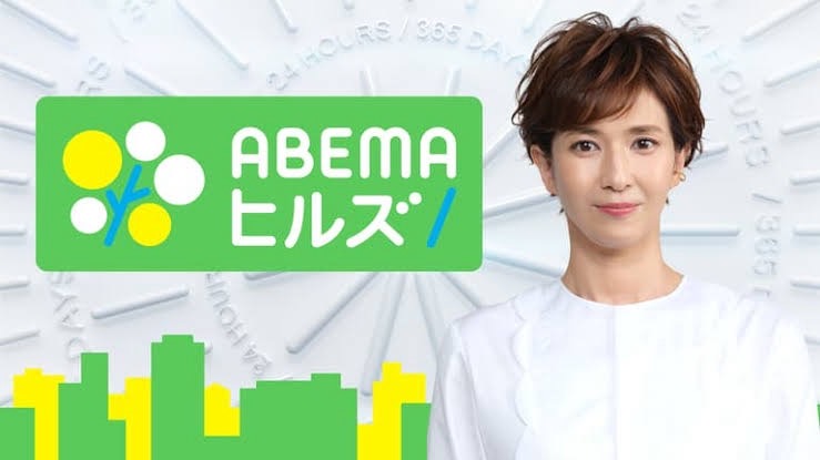 「ABEMAヒルズ」にて「令和の現役高校生 約35％が“100歳以上生きたい！”」の記事を取り上げていただきました