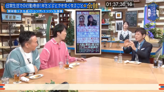 これ余談なんですけど...②