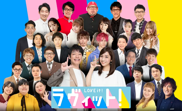 ラヴィット！